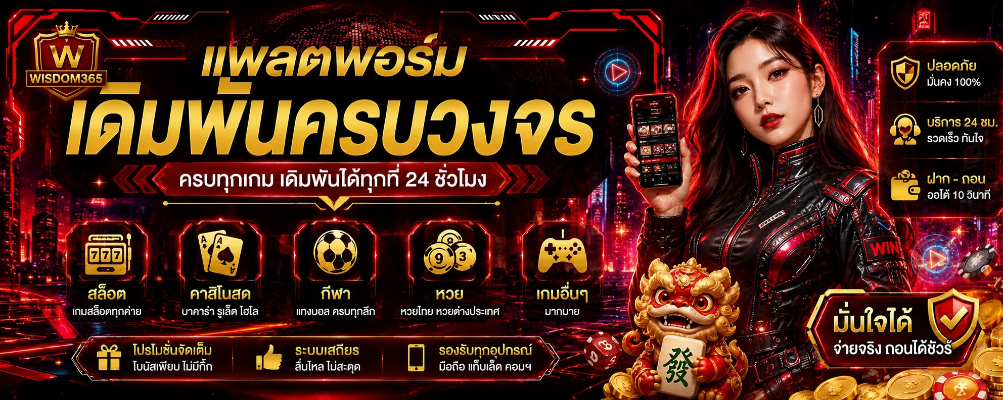 WISDOM365 ทดลองเล่นสล็อตออนไลน์ฟรี